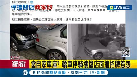 一樓當車庫|車位當店面賣要負民刑事責任